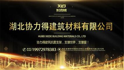 守護(hù)生命線(xiàn)與安全線(xiàn) 抗震支吊架、管廊抗震支吊架與消防抗震支吊架的重要性